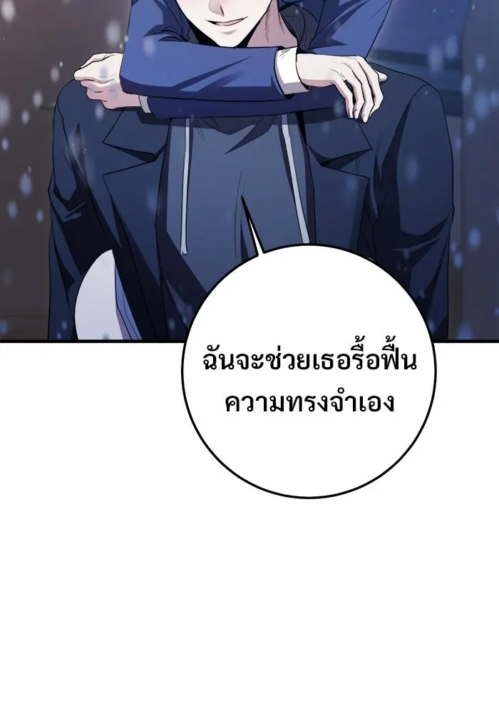 ราชินีนักบู๊ ตอนที่ 99 รูปที่ 142