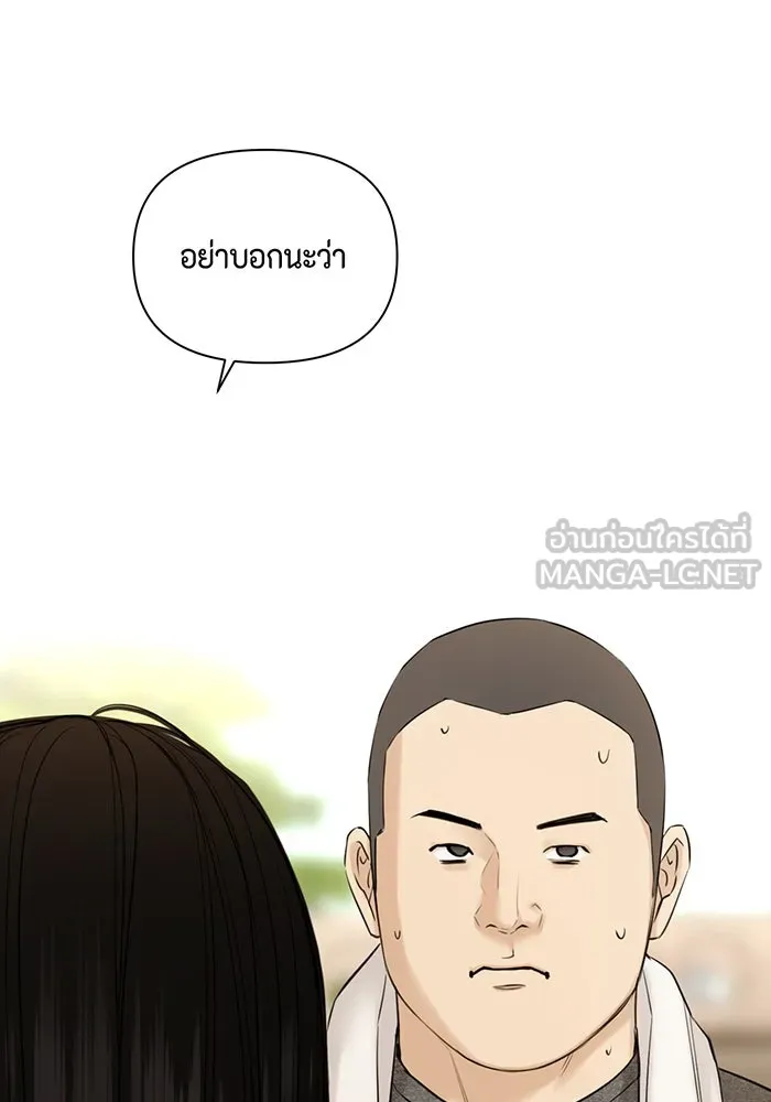 เพียงรุ่งอรุณ ตอนที่ 44 รูปที่ 78