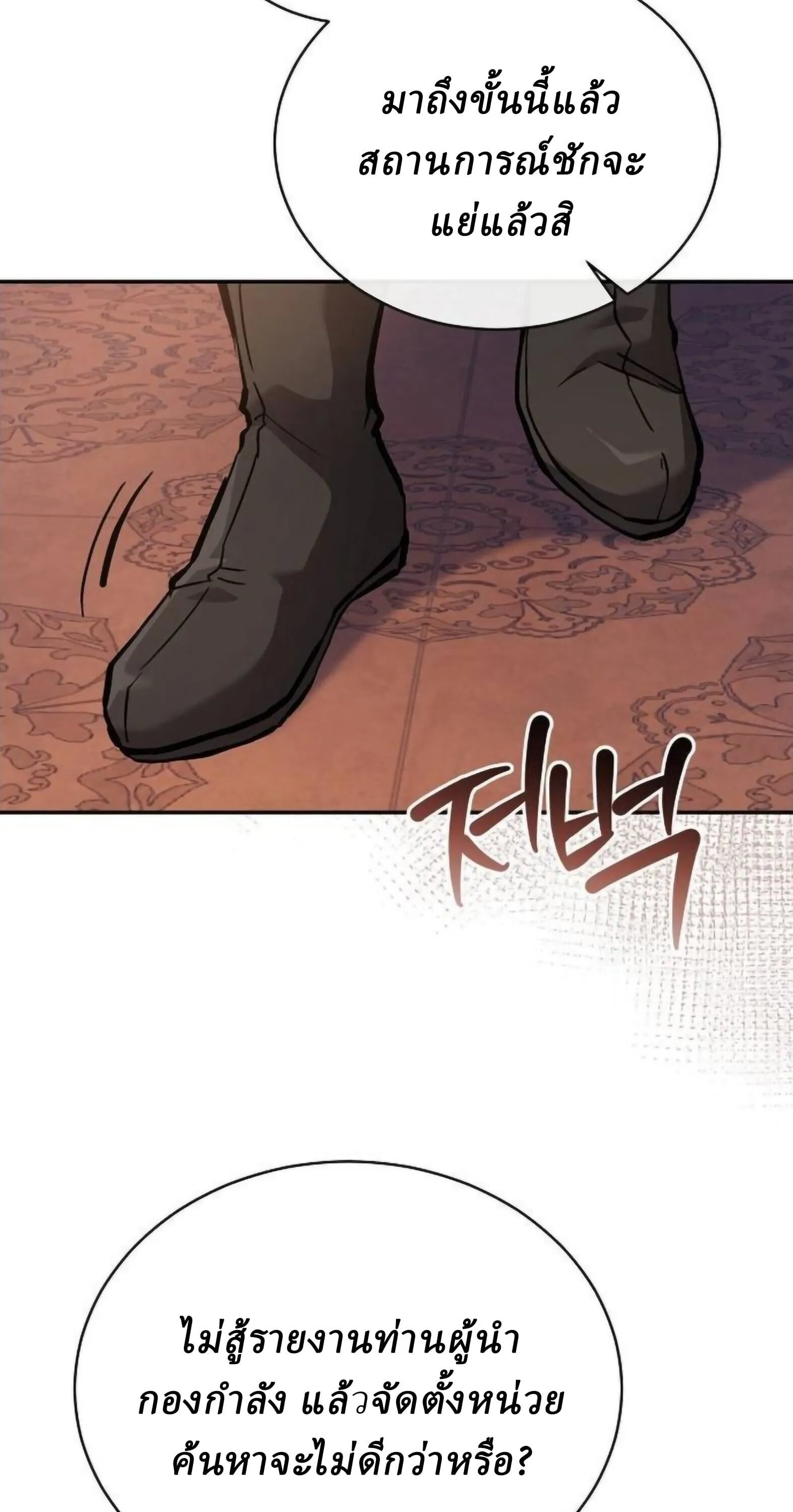 Reborn on the Demonic Cult Battlefield ยอดอ_จฉร_ยะผ_หวนค_น ตอนที่ ตอนที่ 25 รูปที่ 95