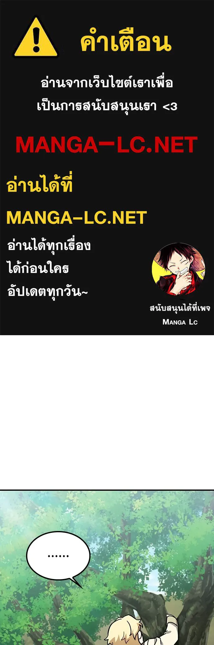 คลินิกสัตว์ต่างโลกของคิมโอจิน ตอนที่ 20 รูปที่ 1