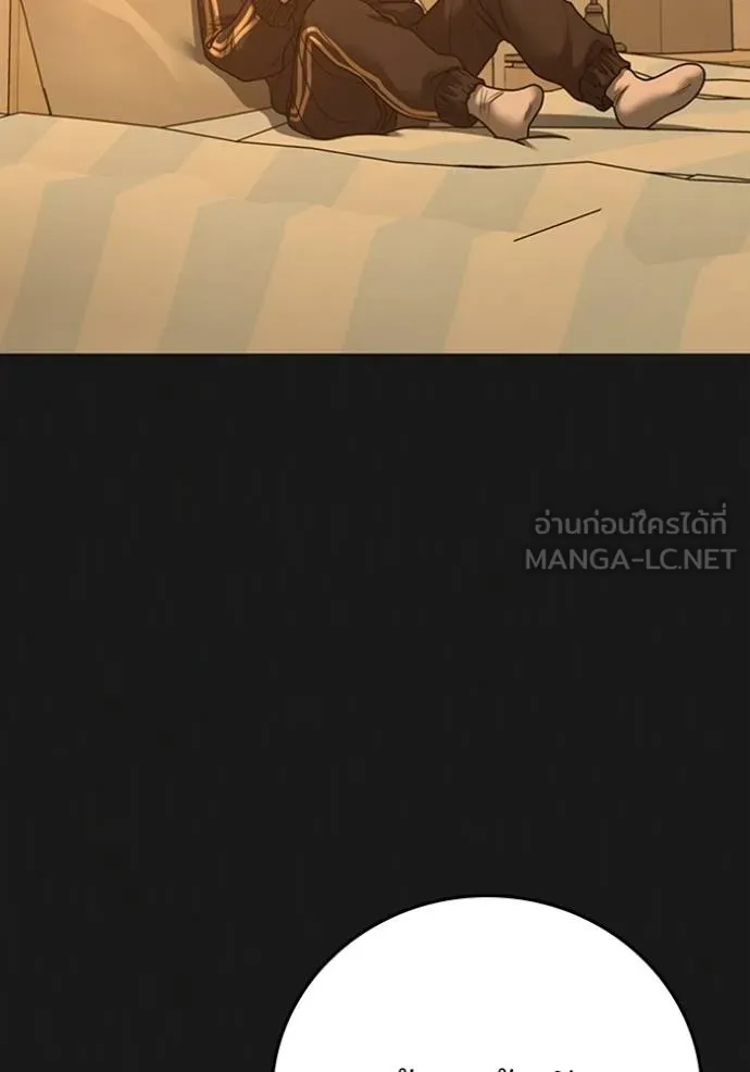 reality quest ตอนที่ 133 รูปที่ 21