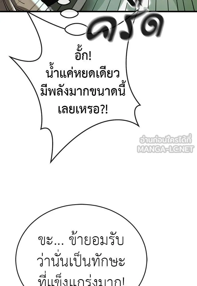 ยมราชลงทัณฑ์ ตอนที่ 101 รูปที่ 99