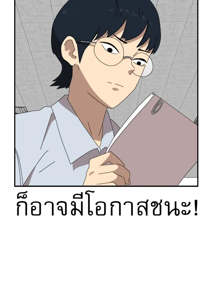 Double Click ตอนที่ 14 รูปที่ 5