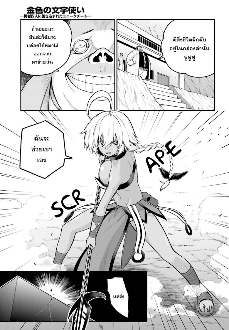 Manga-lc-com อ่านมังงะ อ่านการ์ตูน ออนไลน์ ฟรี Konjiki no Moji Tsukai – Yuusha Yonin ni Makikomareta Unique Cheat ตอนที่ 1 2 3 4 5 6 7 8 9 10 11 12 13 14 ฟรี ไม่มีโฆษณา Manga-lc - อ่าน มังงะ อ่าน การ์ตูน ออนไลน์ อ่านมังงะ ฟรี
