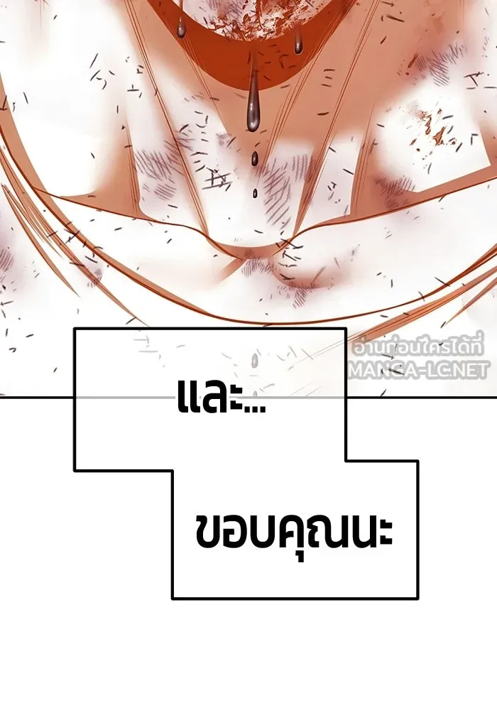 +99 ท่อนไม้พร้อมบวก ตอนที่ 116 เทพแห่งการทำลาย (2) รูปที่ 510