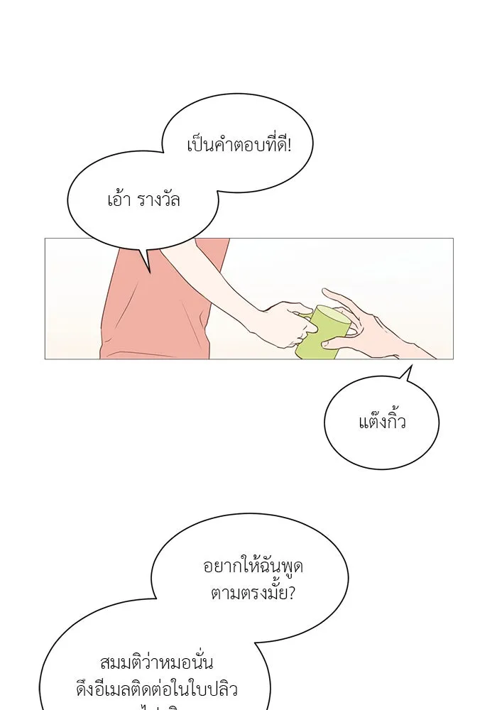 อย่าล้อเล่นกับหัวใจ ตอนที่ 5 รูปที่ 22