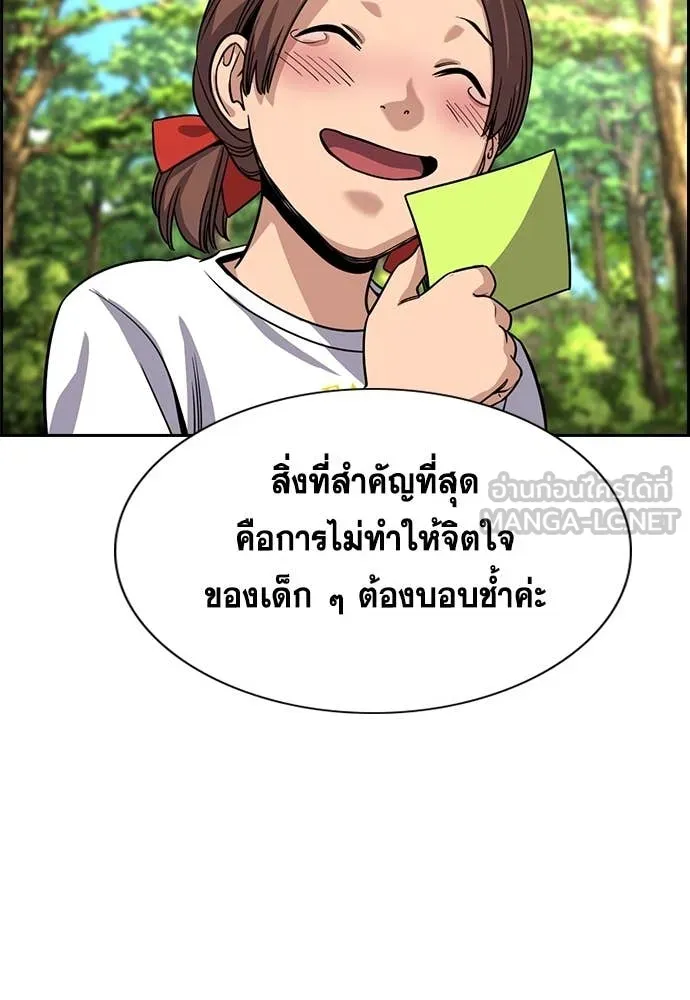 การศึกษาที่แท้จริง ตอนที่ 241 รูปที่ 86