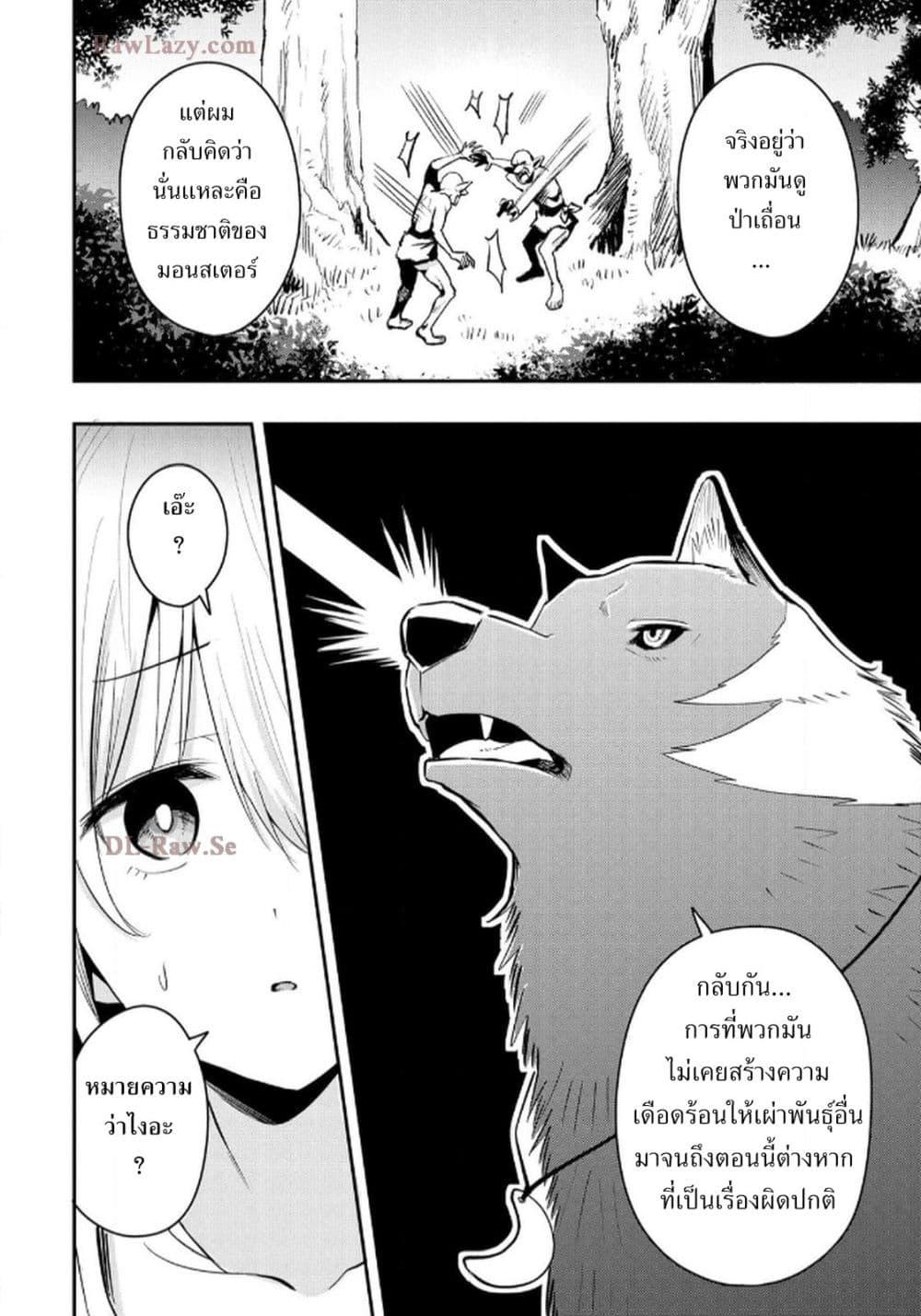 Manga-lc-com อ่านมังงะ อ่านการ์ตูน ออนไลน์ ฟรี Aru Hi, Damin wo Musabotte Itara Ichizoku kara Tsuihousarete Mori ni Suteraremashita ตอนที่ 1 2 3 4 5 6 7 8 9 10 11 12 13 14 ฟรี ไม่มีโฆษณา Manga-lc - อ่าน มังงะ อ่าน การ์ตูน ออนไลน์ อ่านมังงะ ฟรี