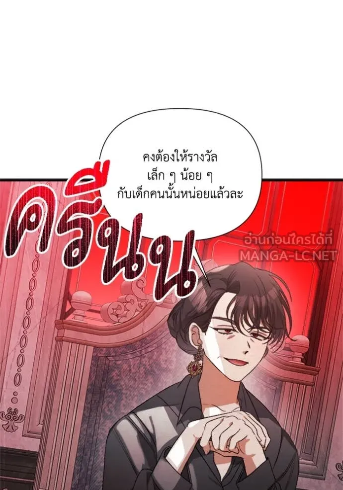 รักนะคะ ป๊ะป๋า ตอนที่ 7 รูปที่ 14