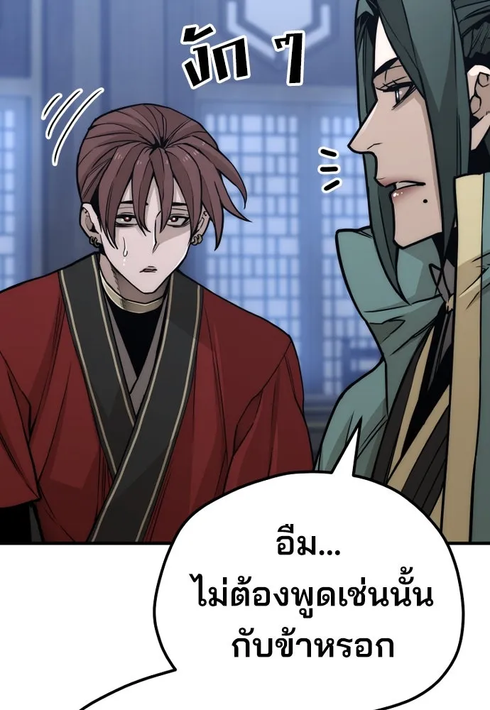 เส้นทางสู่เทพมาร ตอนที่ 57 รูปที่ 52