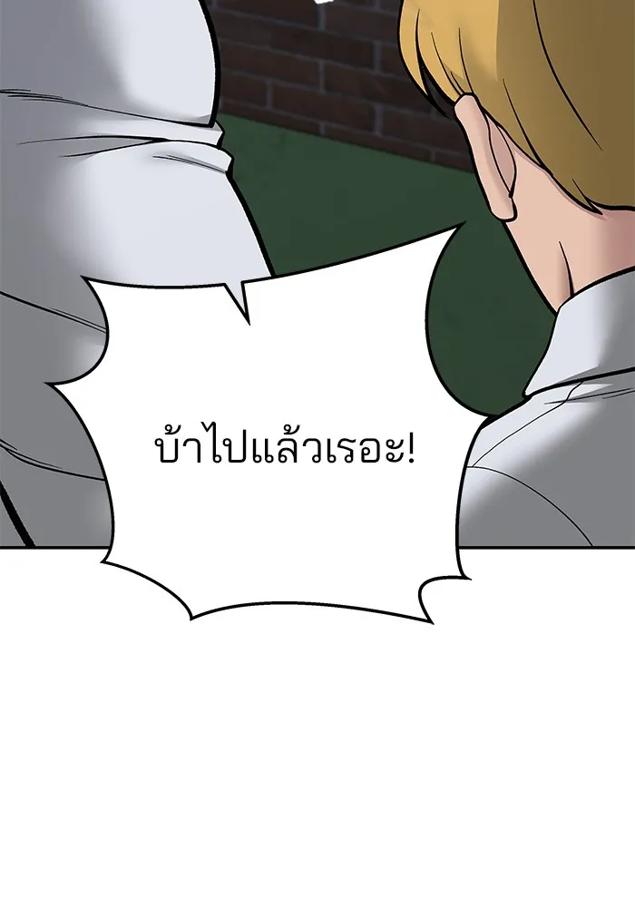 เลวฟาดเลว ตอนที่ 74 รูปที่ 26