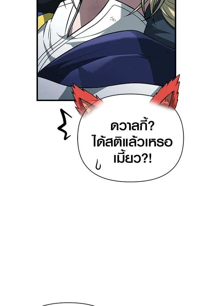 เอาชีวิตรอดในเกมฉบับคนเถื่อน ตอนที่ 79 ชั่งน้ำหนัก รูปที่ 169