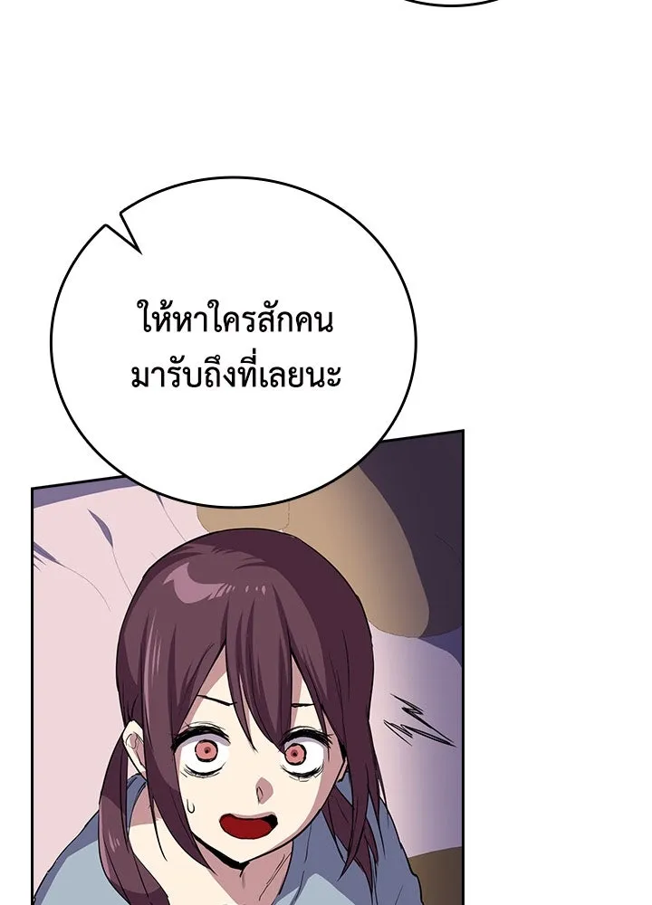 นักเลงกระจอกย้อนเวลามาทวงแค้น ตอนที่ 52 รูปที่ 17