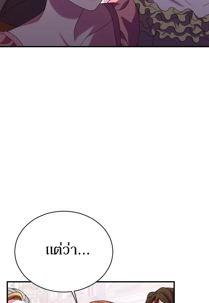 หมาป่าคู่เคียงบัลลังก์ ตอนที่ 4 รูปที่ 142