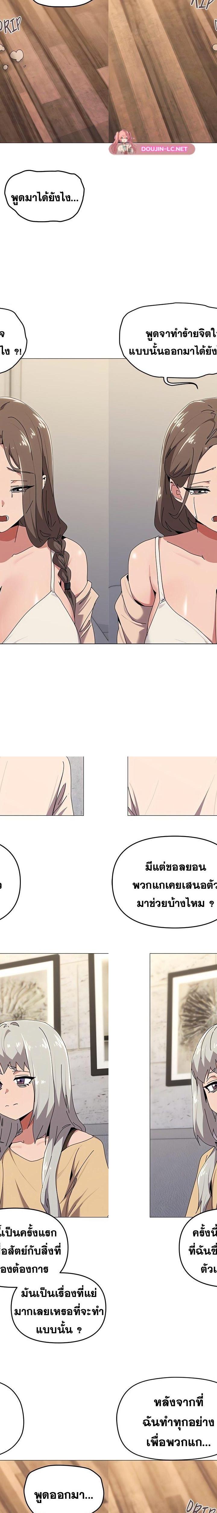 What’s wrong with this family ตอนที่ 56 14