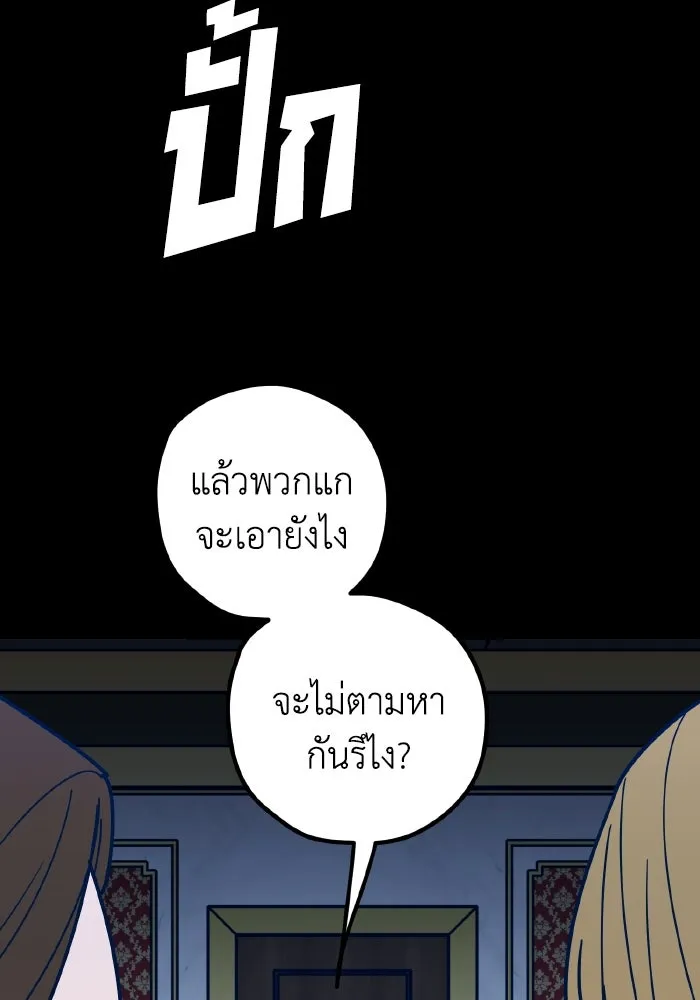 รักนี้ไม่มีรีไซเคิล ตอนที่ 69 รูปที่ 11