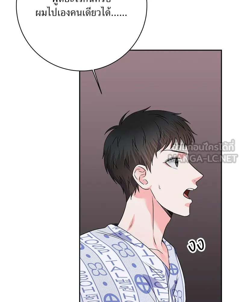 แด่ความเกลียดชัง ตอนที่ 24 รูปที่ 90