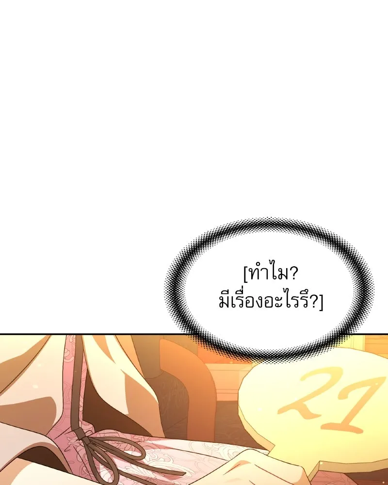 ครอบครัวตัวร้ายปล่อยฉันไปเถอะ ตอนที่ 40 รูปที่ 50