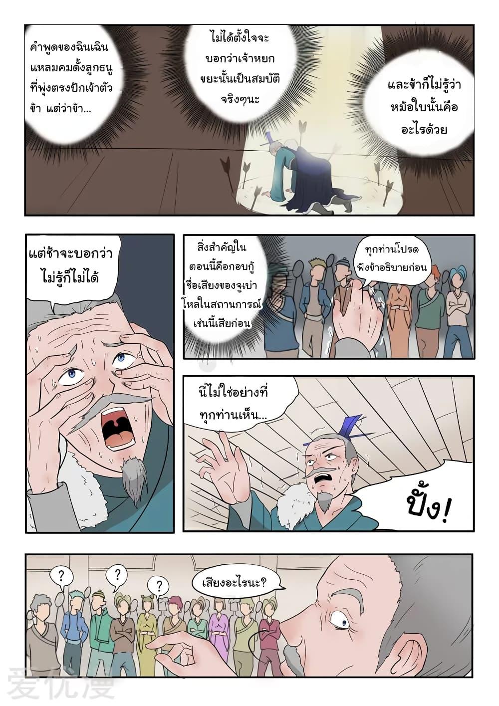 Manga-lc-com อ่านมังงะ อ่านการ์ตูน ออนไลน์ ฟรี Martial Master ตอนที่ 1 2 3 4 5 6 7 8 9 10 11 12 13 14 ฟรี ไม่มีโฆษณา Manga-lc - อ่าน มังงะ อ่าน การ์ตูน ออนไลน์ อ่านมังงะ ฟรี