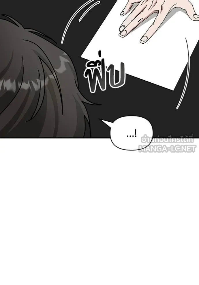 ฉันเนี่ยนะ ตอนที่ 22 รูปที่ 101