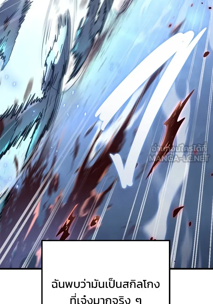 โกดังลับหลังโลกแตก ตอนที่ 3 รูปที่ 15