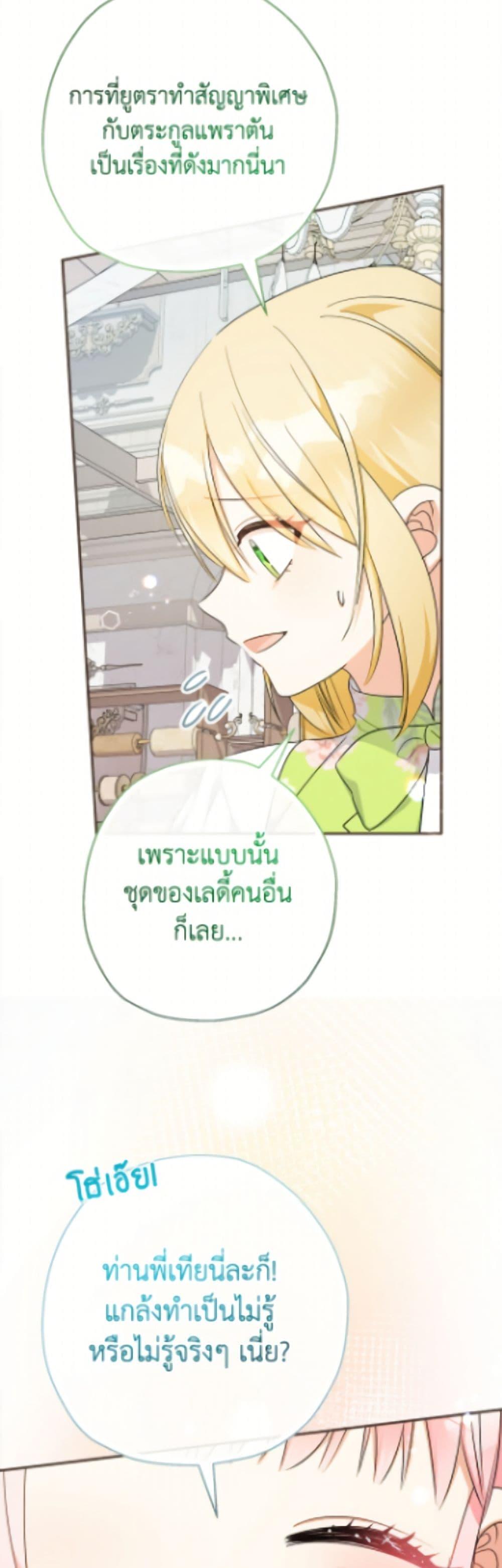 Manga-lc-com อ่านมังงะ อ่านการ์ตูน ออนไลน์ ฟรี Lord Baby Runs a Romance Fantasy With Cash ตอนที่ 1 2 3 4 5 6 7 8 9 10 11 12 13 14 ฟรี ไม่มีโฆษณา Manga-lc - อ่าน มังงะ อ่าน การ์ตูน ออนไลน์ อ่านมังงะ ฟรี