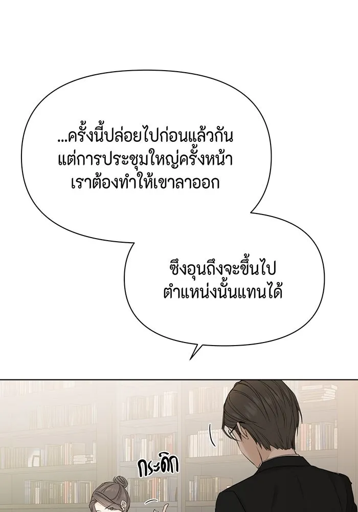 เพียงรุ่งอรุณ ตอนที่ 39 รูปที่ 4