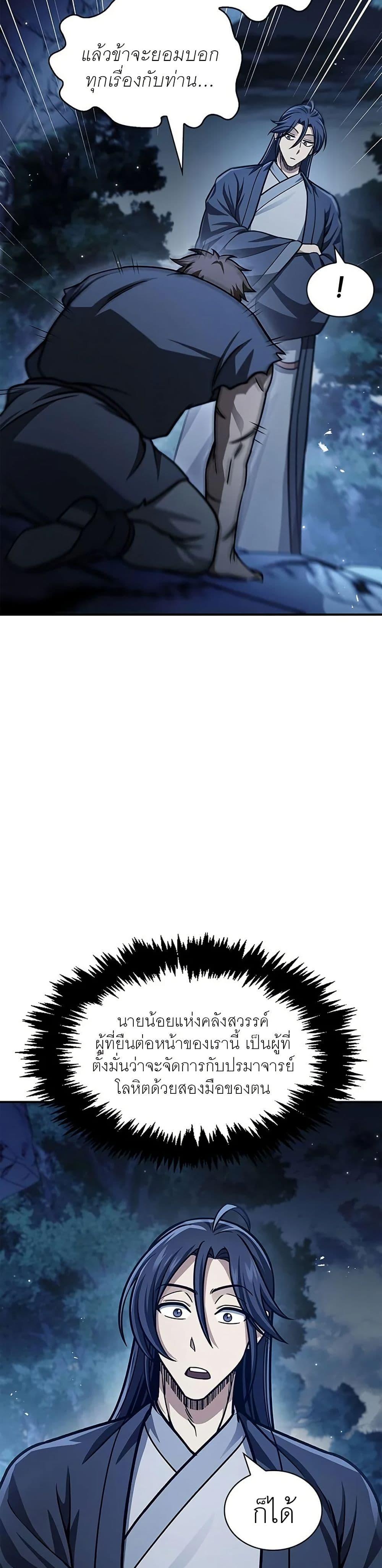 Manga-lc-com อ่านมังงะ อ่านการ์ตูน ออนไลน์ ฟรี Heavenly Grand Archive’s Young Master ตอนที่ 1 2 3 4 5 6 7 8 9 10 11 12 13 14 ฟรี ไม่มีโฆษณา Manga-lc - อ่าน มังงะ อ่าน การ์ตูน ออนไลน์ อ่านมังงะ ฟรี