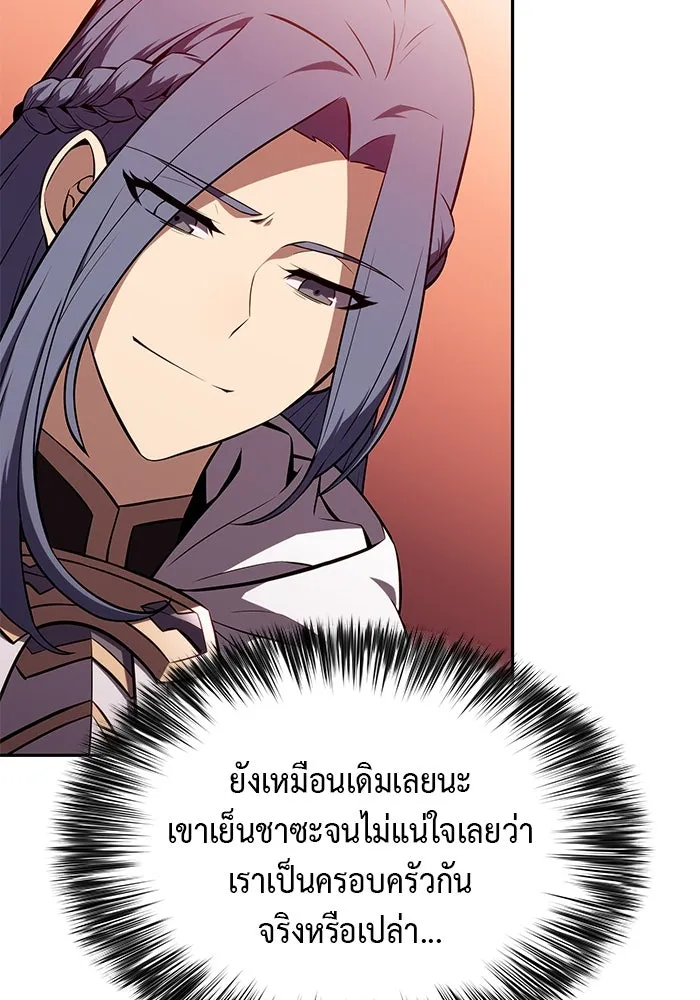 ลูกชายคนเล็กของดยุกคือมือสังหาร ตอนที่ 56 รูปที่ 41