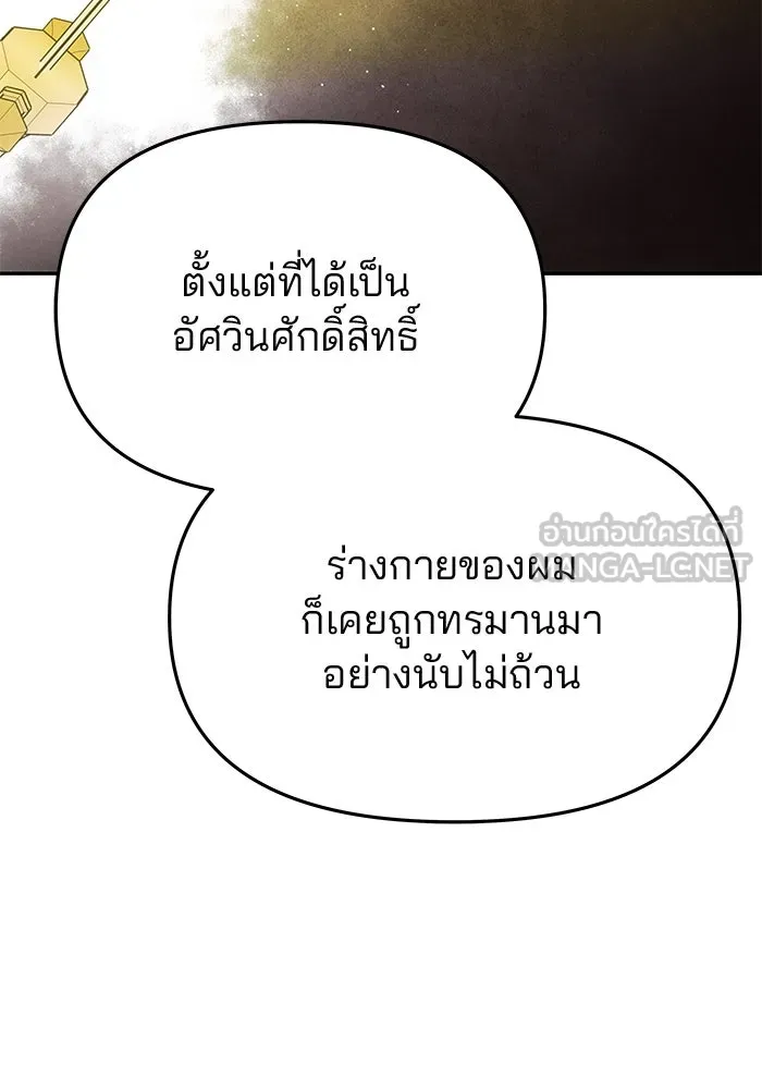 เกมรักจับสามี ตอนที่ 60 รูปที่ 129