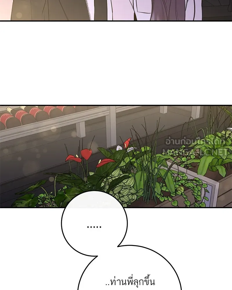 ตำนานเทพธิดาตกสวรรค์ ตอนที่ 66 รูปที่ 75