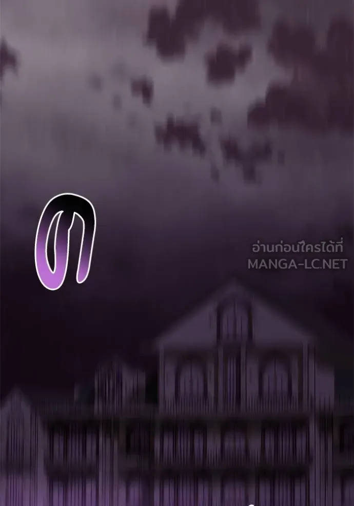 บุตรสาวของดยุกปีศาจ ตอนที่ 161 รูปที่ 66