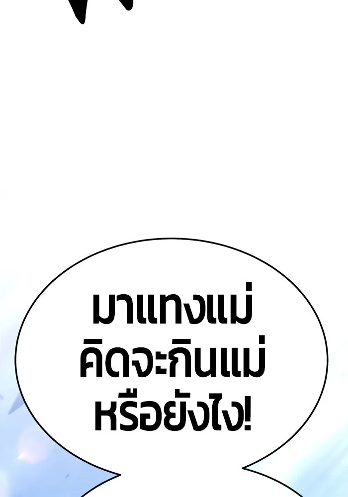 +99 ท่อนไม้พร้อมบวก ตอนที่ 13 รูปที่ 170