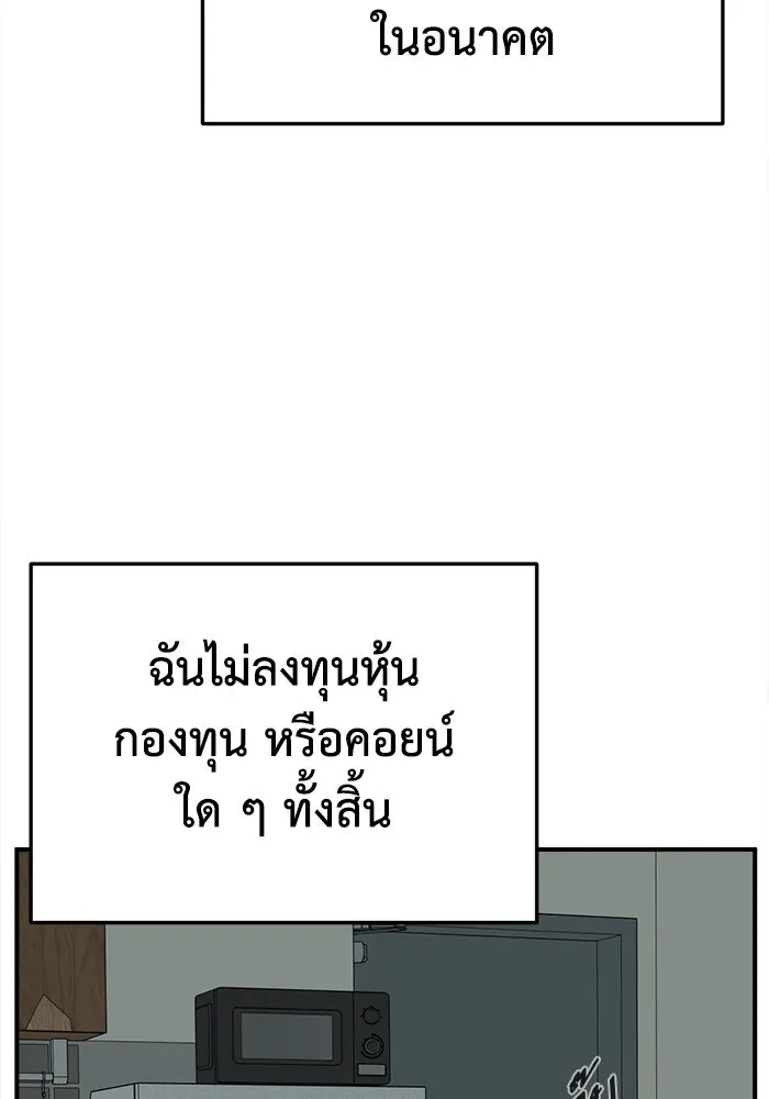 ช่วยเปลี่ยนฉันที ตอนที่ 330. ซีซัน 3 โคดกซู 2 รูปที่ 68