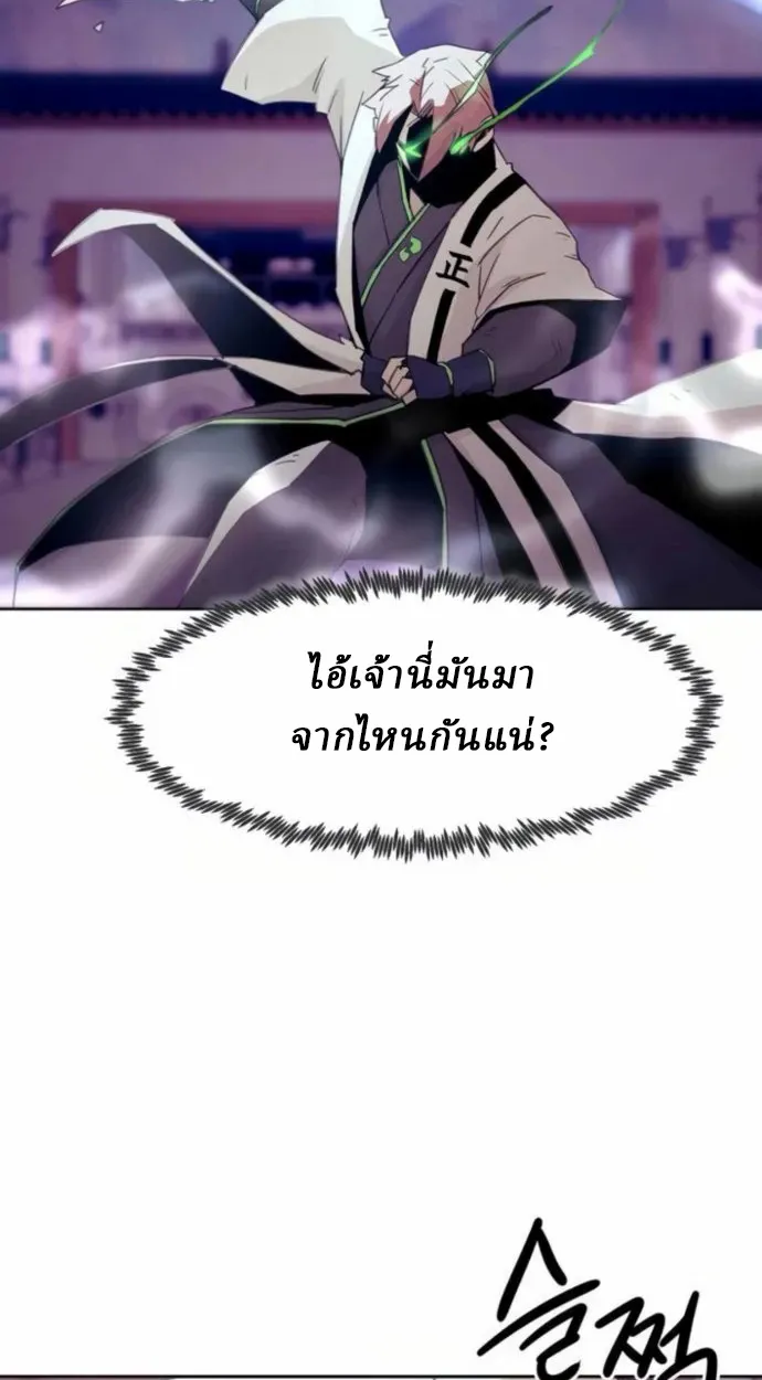 Becoming the Swordmaster Rank Young Lord of the Sichuan Tang Family เส_นทางแห_งดาบ ตอนที่ ตอนที่ 66 รูปที่ 58