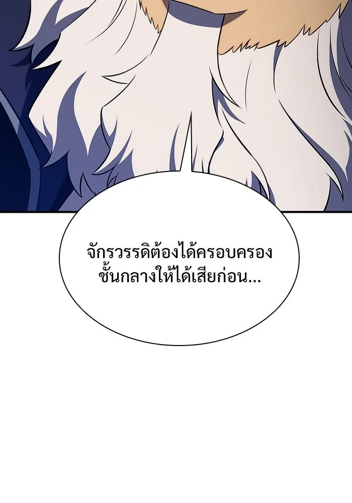 ผู้เล่นหน้าใหม่เลเวลแมกซ์ ตอนที่ 130 จักรวรรดิผู้พิทักษ์เลือดและเห รูปที่ 38