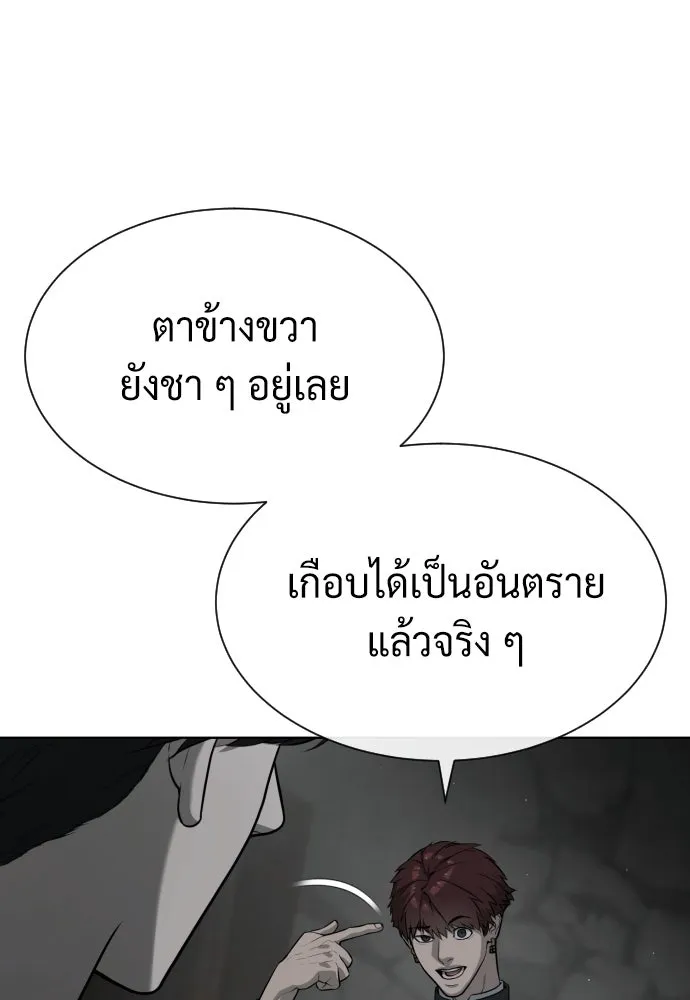 นักฆ่าย้อนวัย ตอนที่ 67 รูปที่ 25