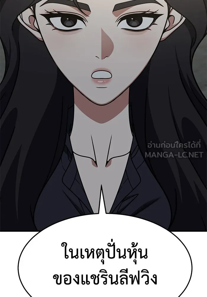 ช่วยเปลี่ยนฉันที ตอนที่ 241. ซีซัน 2 โจเยบิน 23 รูปที่ 102