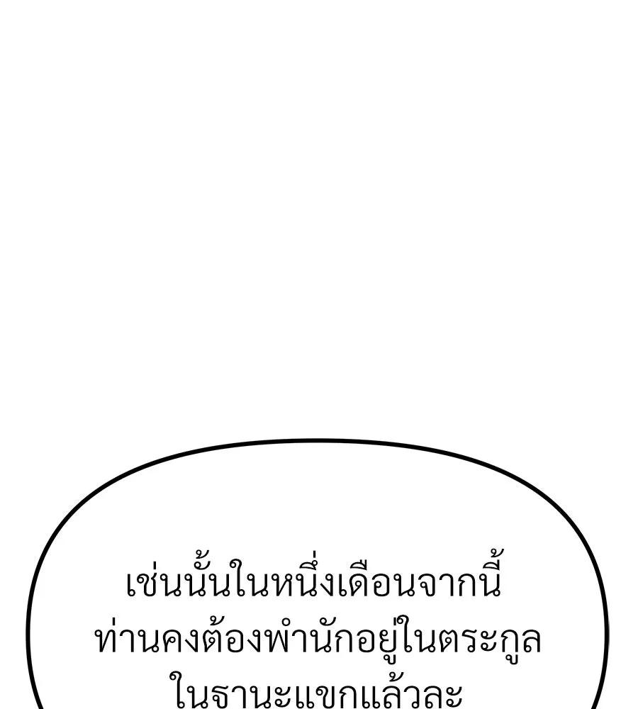 จอมเวทคนเลี้ยงแกะ ตอนที่ 14 รูปที่ 161