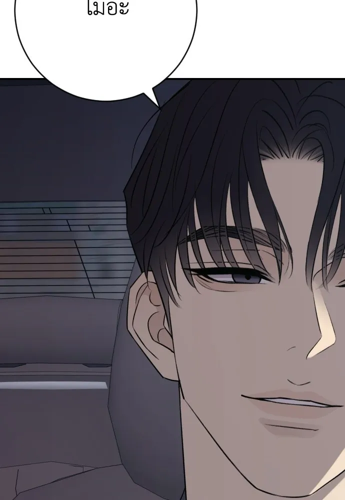 รักไร้ราคา ตอนที่ 64 รูปที่ 82