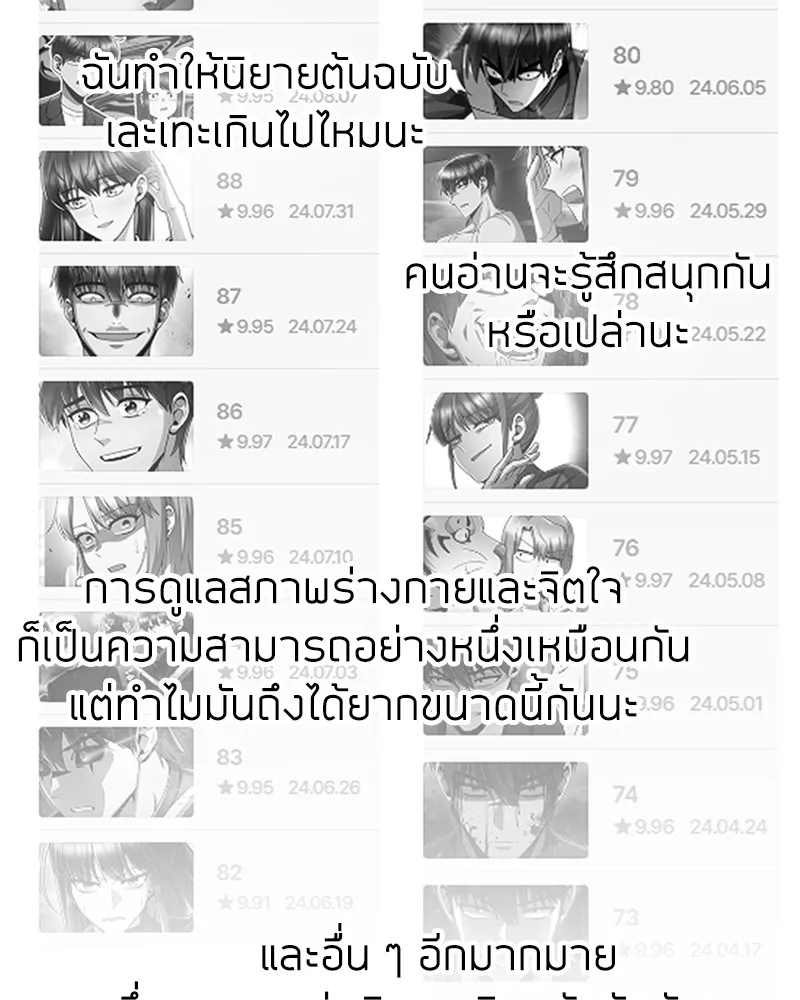 Clever Cleaning Life Of The Returned Genius Hunter ส_ดยอดฮ_นเตอร_สายคล_น ตอนที่ ตอนที่ 96 รูปที่ 191