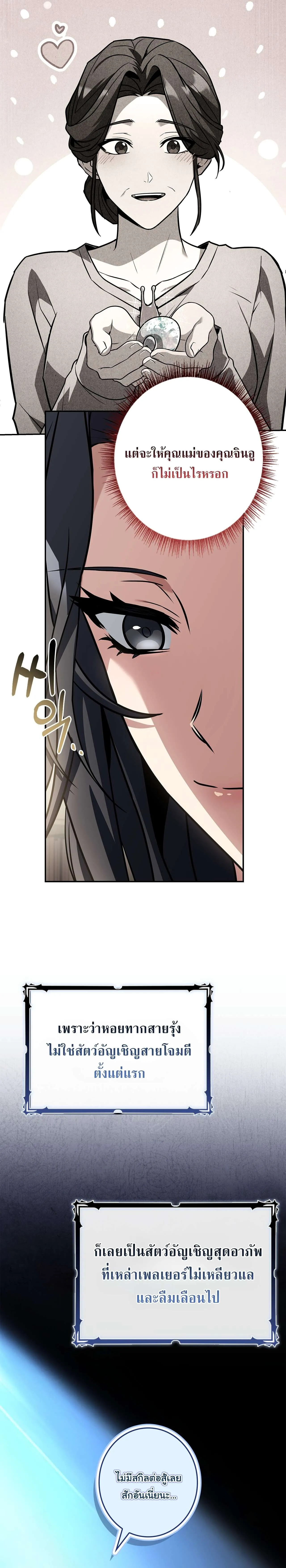 Only I Have an EX-Grade Summon ฉ_นค_อผ_อ_ญเช_ญระด_บแรงก_ EX ตอนที่ ตอนที่ 29 รูปที่ 3