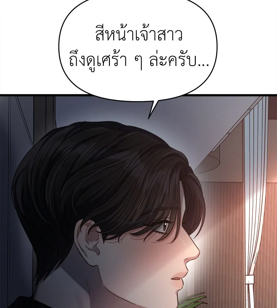 ปรารถนารักอันงดงาม ตอนที่ 36 รูปที่ 22