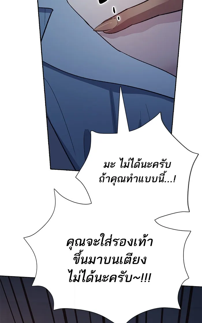 My S-Class Hunters ตอนที่ 58 หนึ่งคืนกับมังกรคำสาปพิษ (2) รูปที่ 7