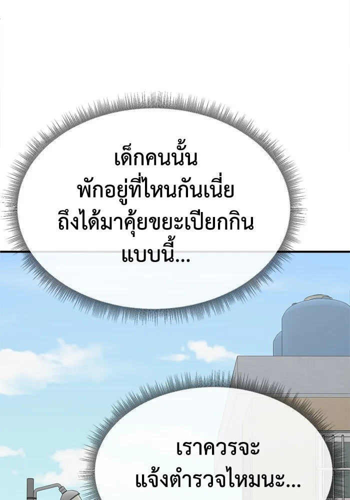 ช่วยเปลี่ยนฉันที ตอนที่ 332. ซีซัน 3 โคดกซู 4 รูปที่ 37