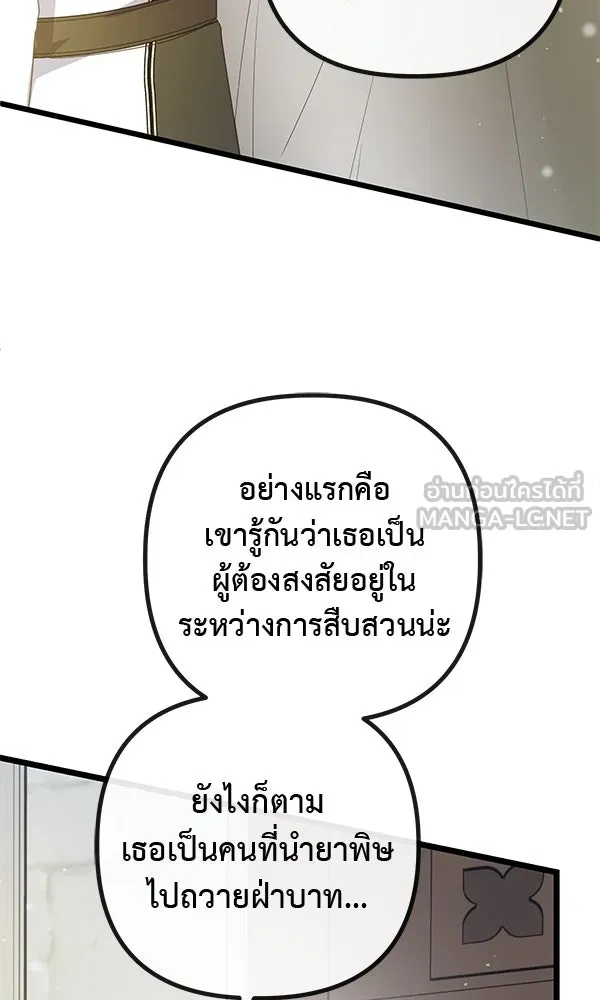 ชีวิตนี้เพื่อเธอ ตอนที่ 11 รูปที่ 90