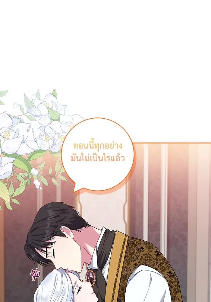 ฉันกลายเป็นแม่พระเอกนิยายจอมเสเพล ตอนที่ 41 รูปที่ 104