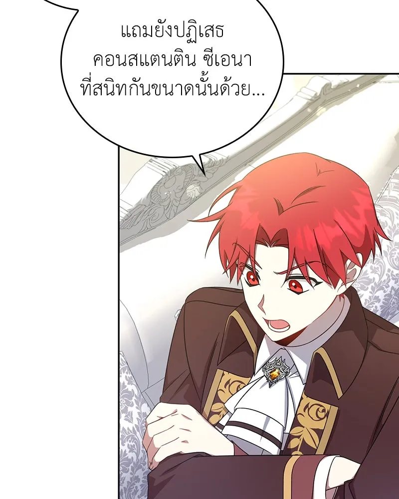 ภารกิจไล่ตามลุค บีเชล ตอนที่ 10 รูปที่ 25