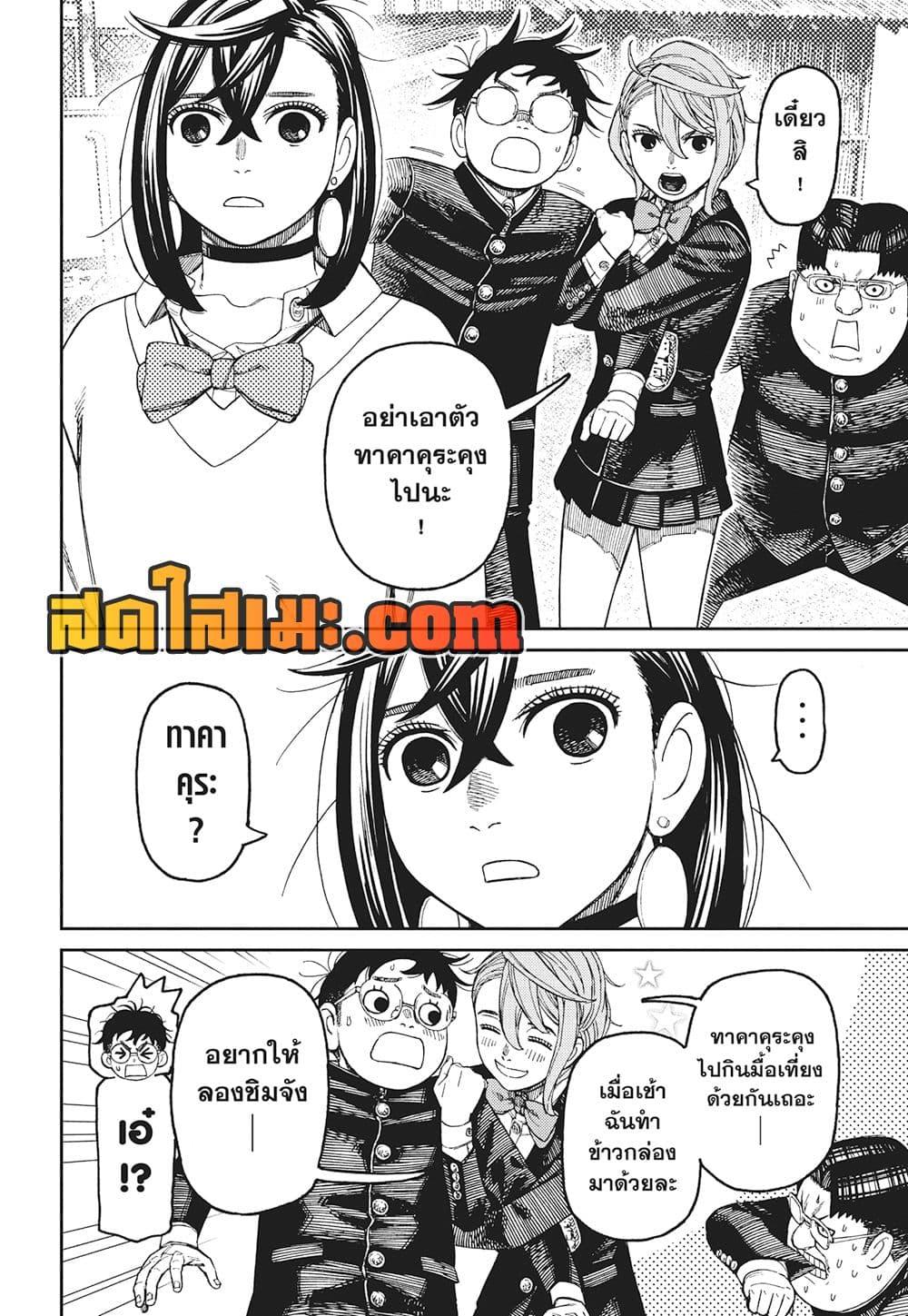 Manga-lc-com อ่านมังงะ อ่านการ์ตูน ออนไลน์ ฟรี Dandadan ตอนที่ 1 2 3 4 5 6 7 8 9 10 11 12 13 14 ฟรี ไม่มีโฆษณา Manga-lc - อ่าน มังงะ อ่าน การ์ตูน ออนไลน์ อ่านมังงะ ฟรี