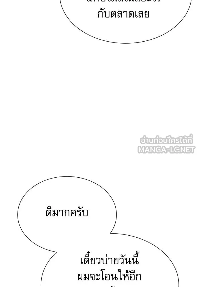หลานอัจฉริยะ ตอนที่ 34 รูปที่ 115